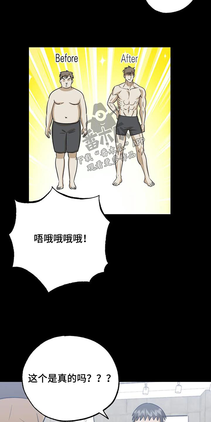 三人面对面漫画,第73章：有人在嘛1图