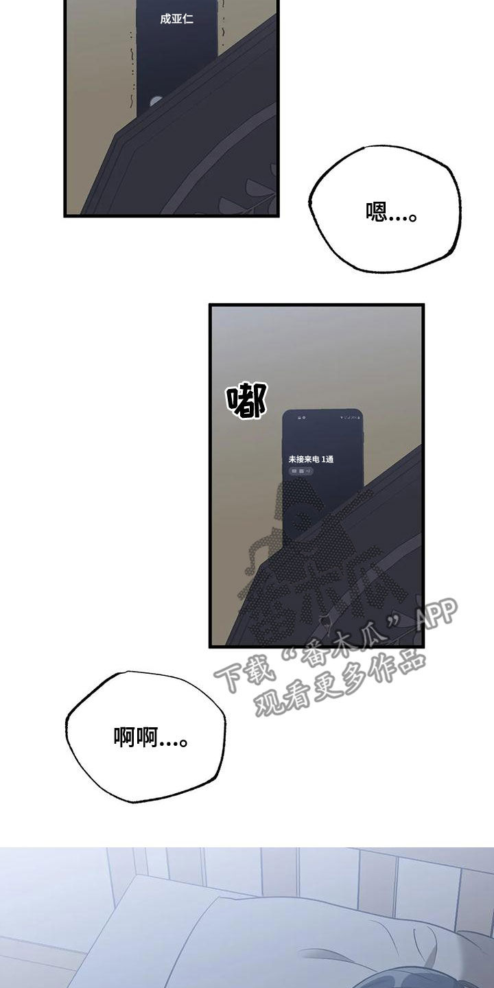 三人面对面漫画,第28章：死定了2图