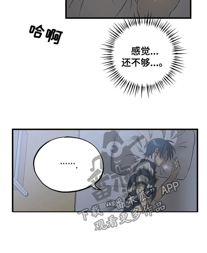 三人面对面漫画,第28章：死定了2图