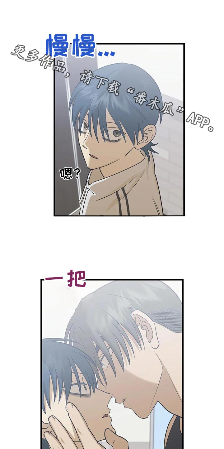 三人面对面漫画,第73章：有人在嘛1图