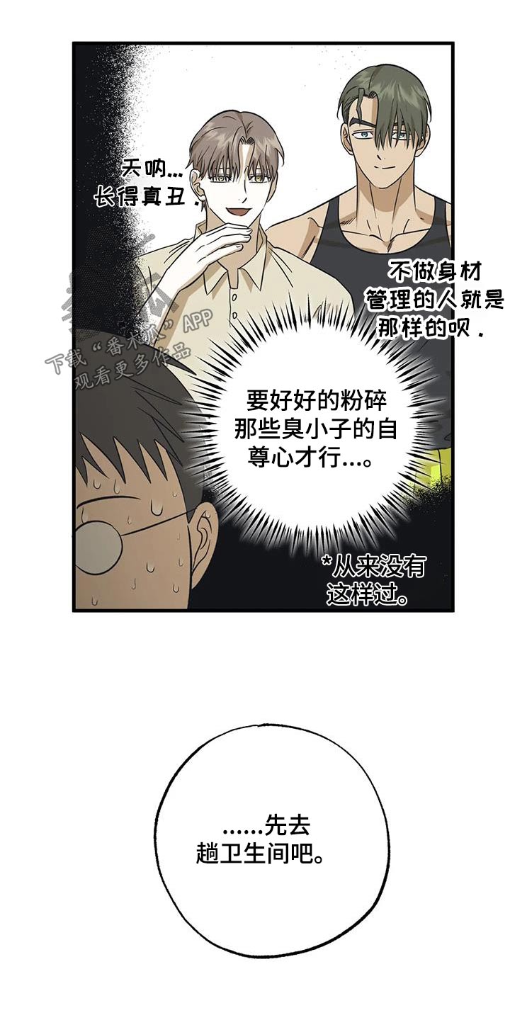 三人面对面漫画,第73章：有人在嘛2图