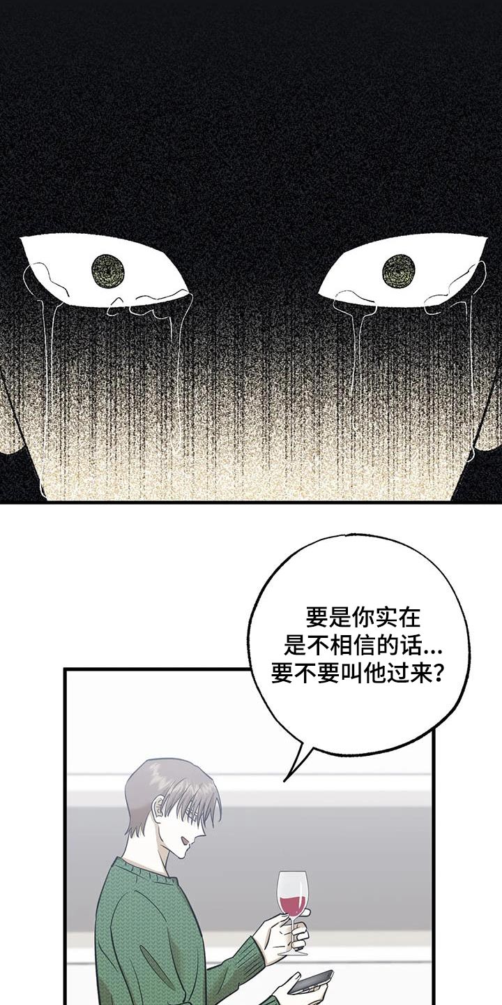 三人面对面漫画,第82章：可怜2图