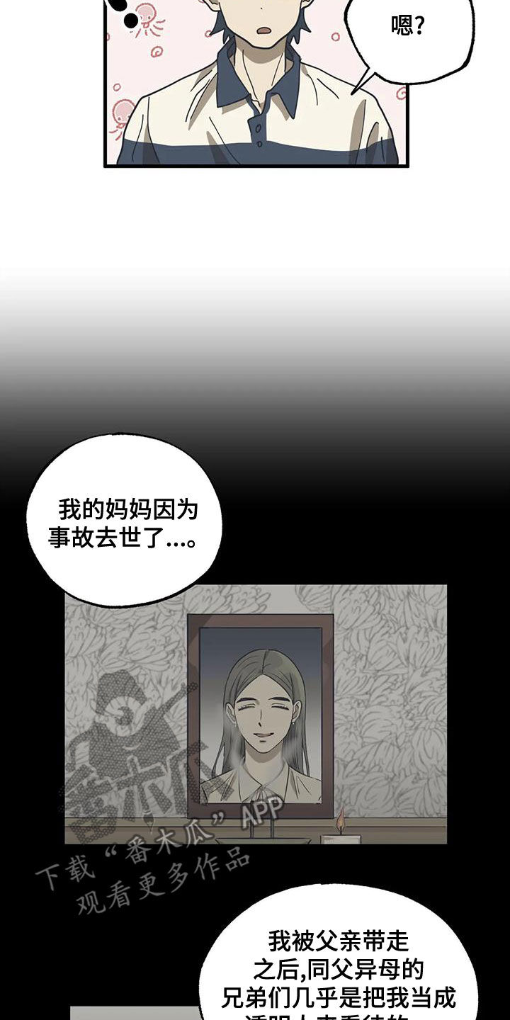 三人面对面漫画,第27章：长得很帅2图