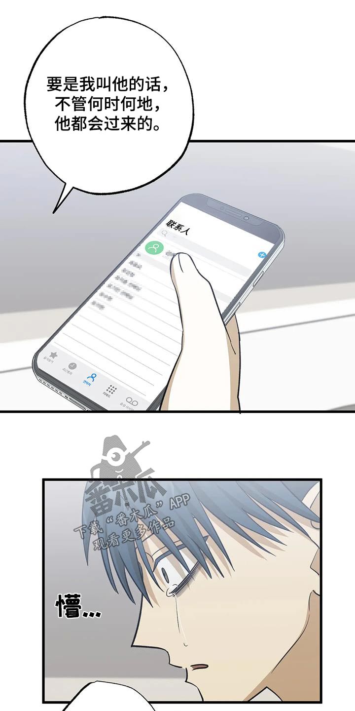 三人面对面漫画,第82章：可怜2图