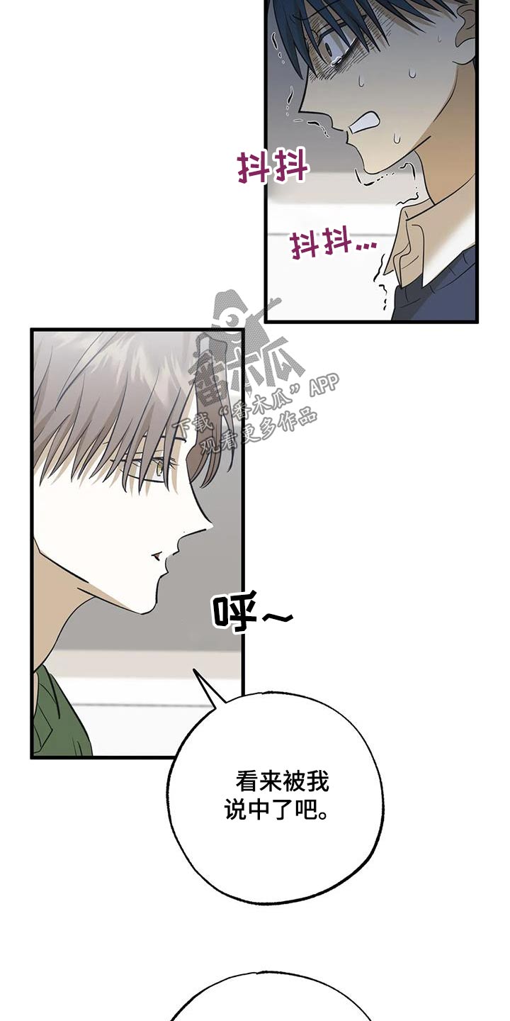 三人面对面漫画,第82章：可怜1图