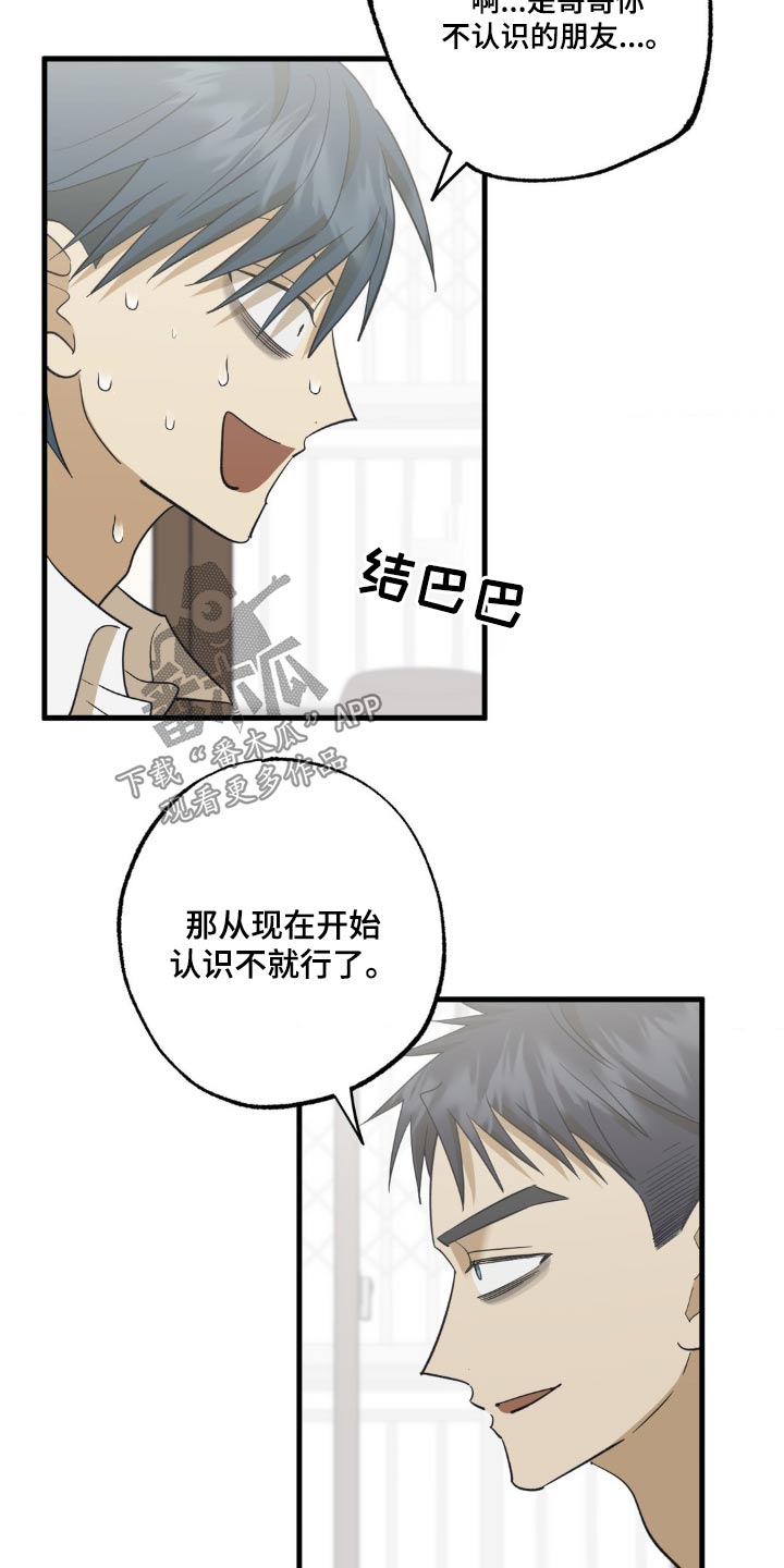 三人面对面漫画,第91章：新手机2图