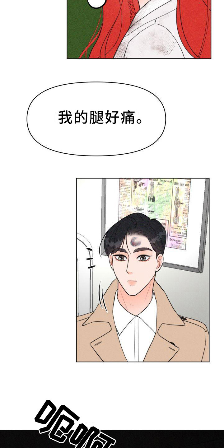 红狐行动电视剧全集看漫画,第26章：太脏了1图