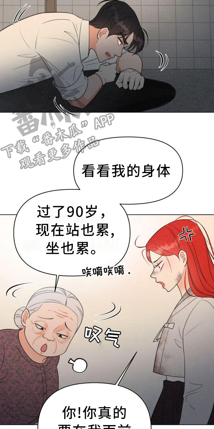 红狐狸和蓝狐狸绘本漫画,第12章：逃不掉2图