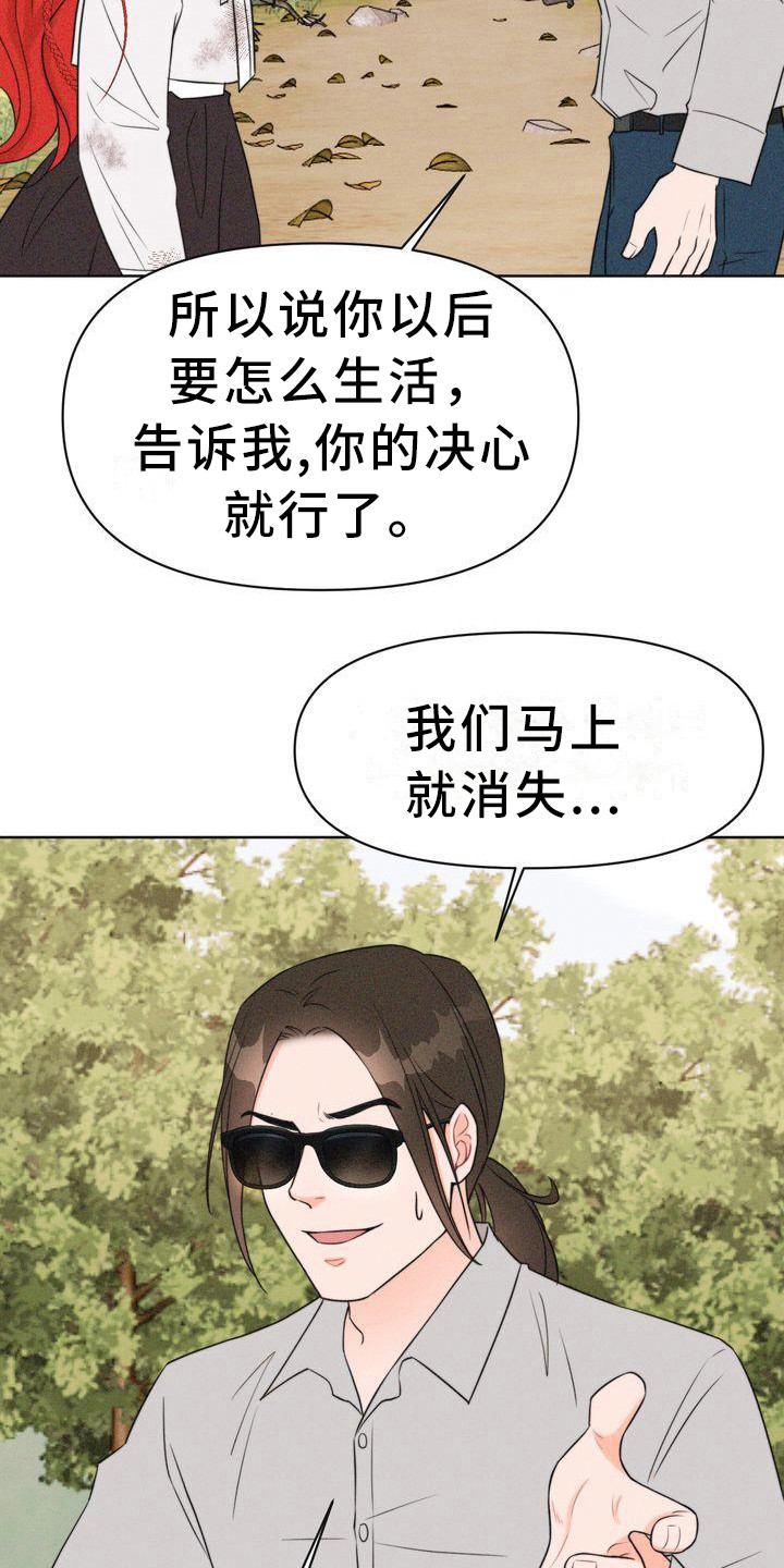 红狐行动电视剧全集看漫画,第5章：山间红衣女1图