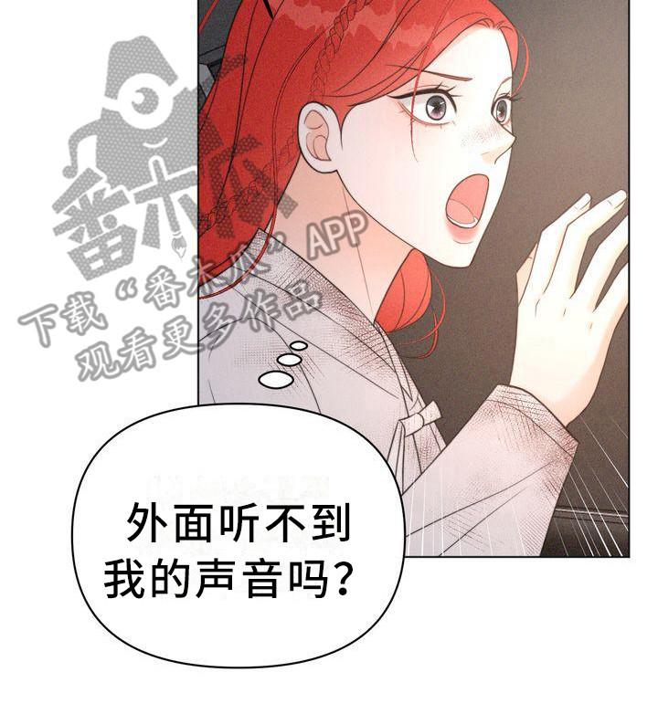 红狐电视剧全集迅雷下载漫画,第21章：一闪而过2图