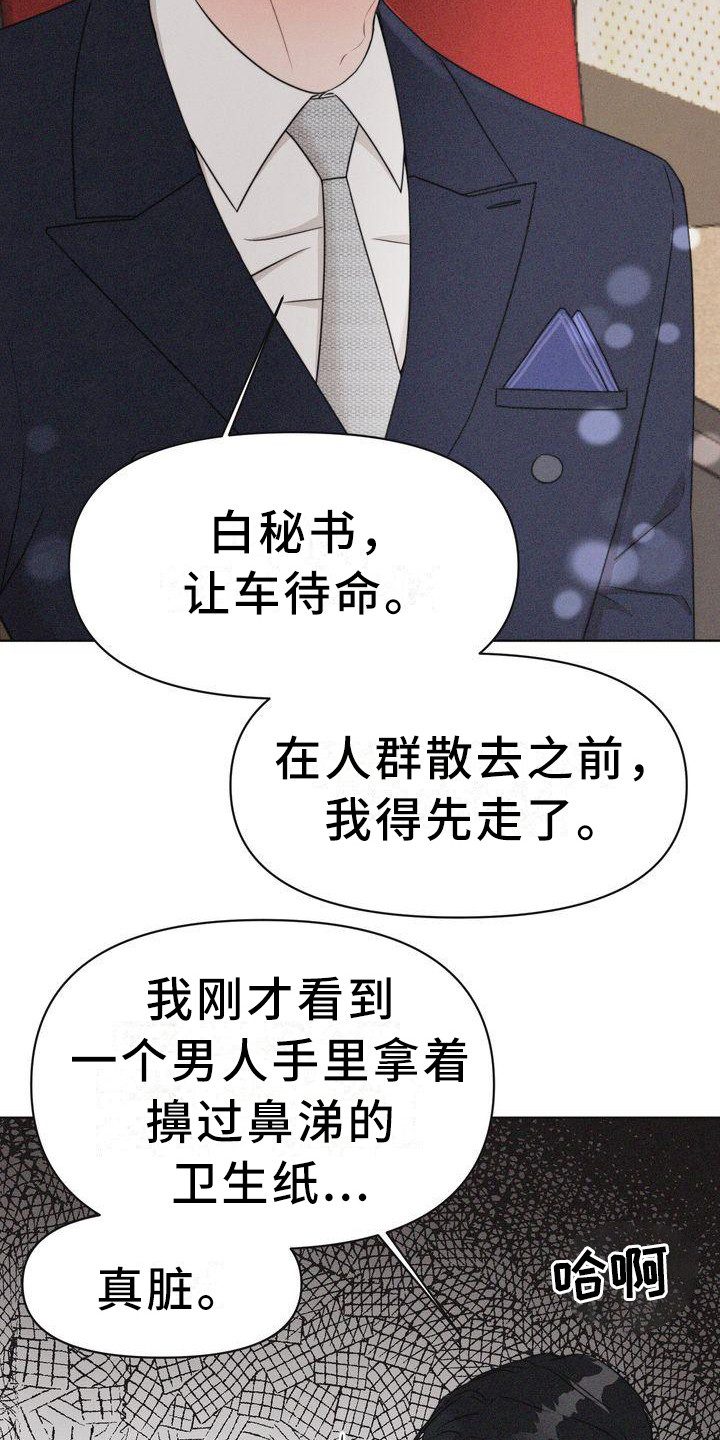 红狐现在有多少只漫画,第4章：会面1图