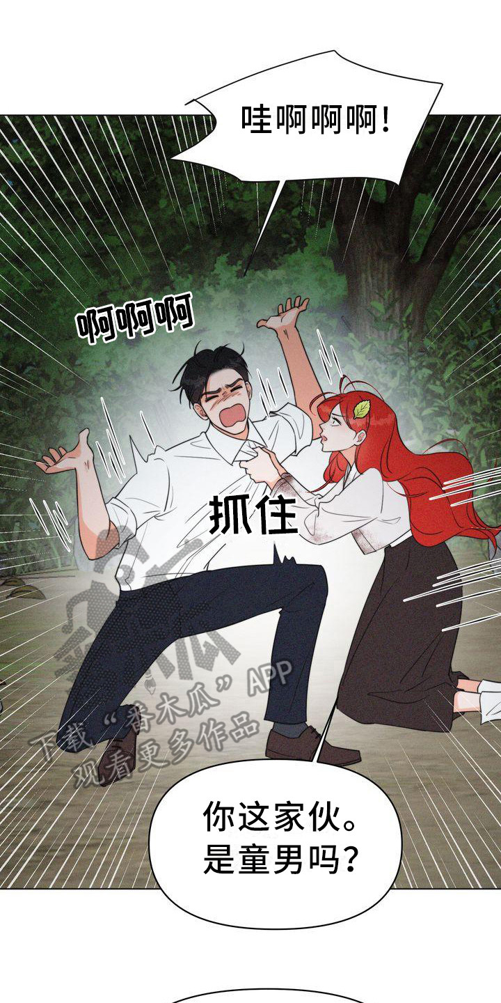 红狐小红娘杨幂漫画,第8章：名片2图