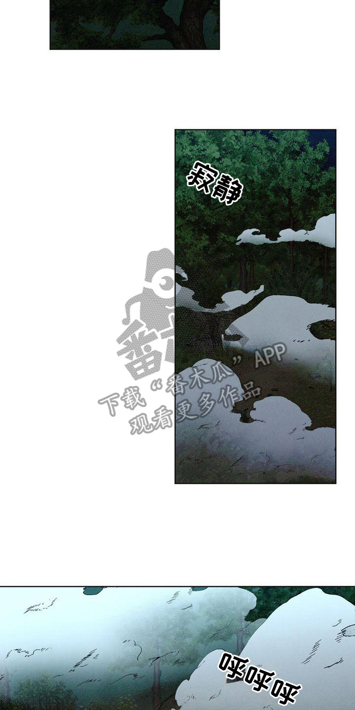 红狐32集免费观看完整版漫画,第7章：偶遇2图