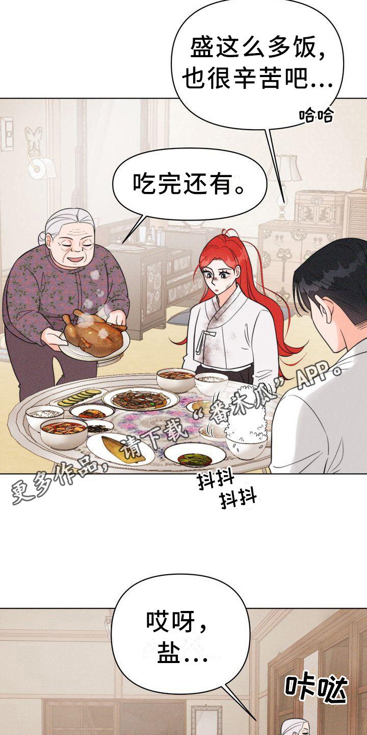 红狐电视剧全集在线看免费漫画,第13章：斗嘴1图