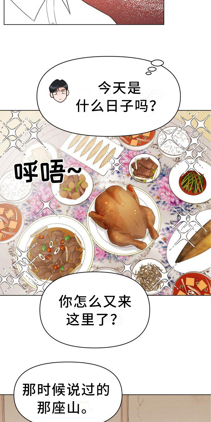 红狐的拼音漫画,第13章：斗嘴2图