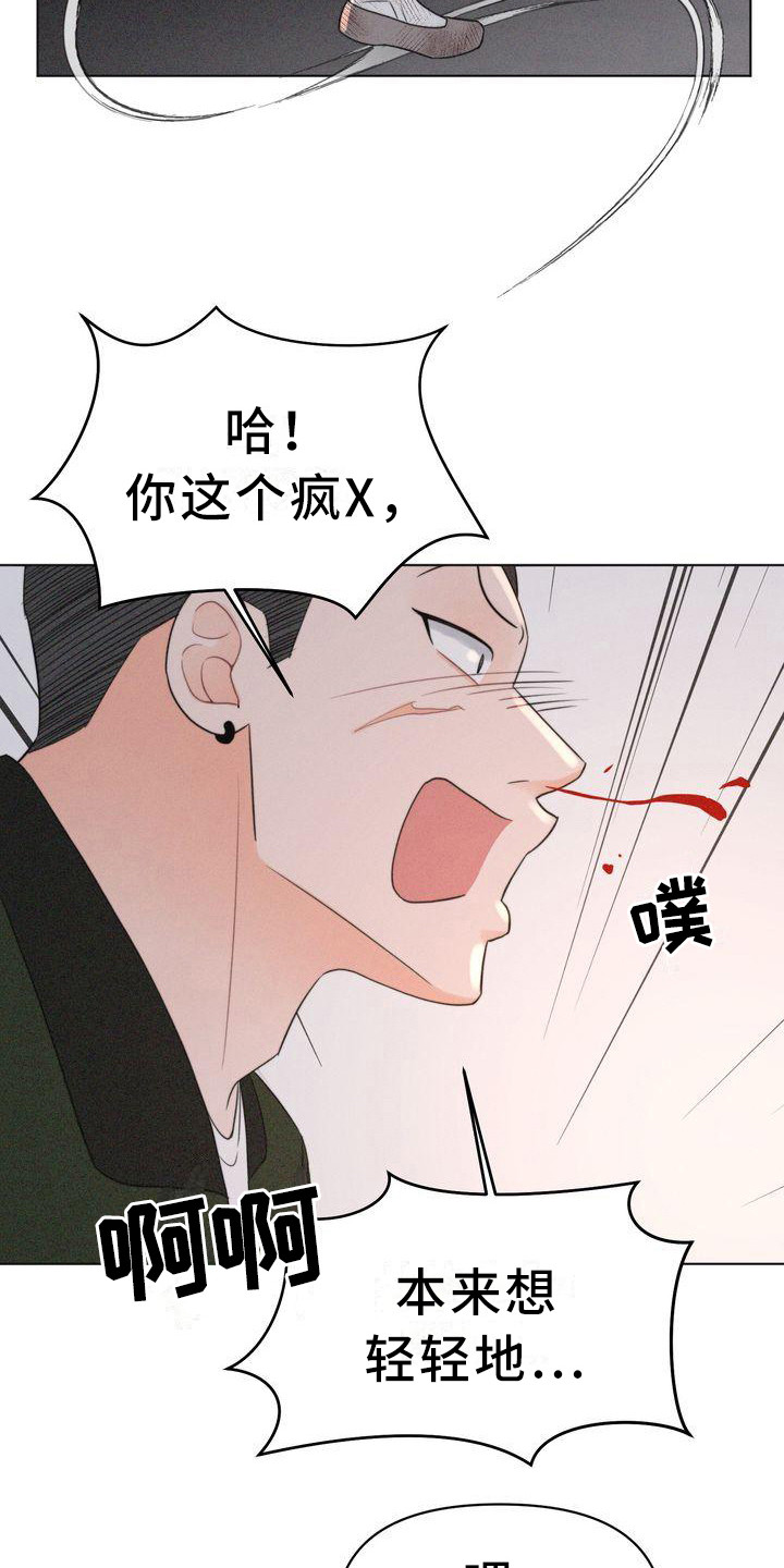 红狐电视剧全集在线看免费漫画,第23章：危险2图