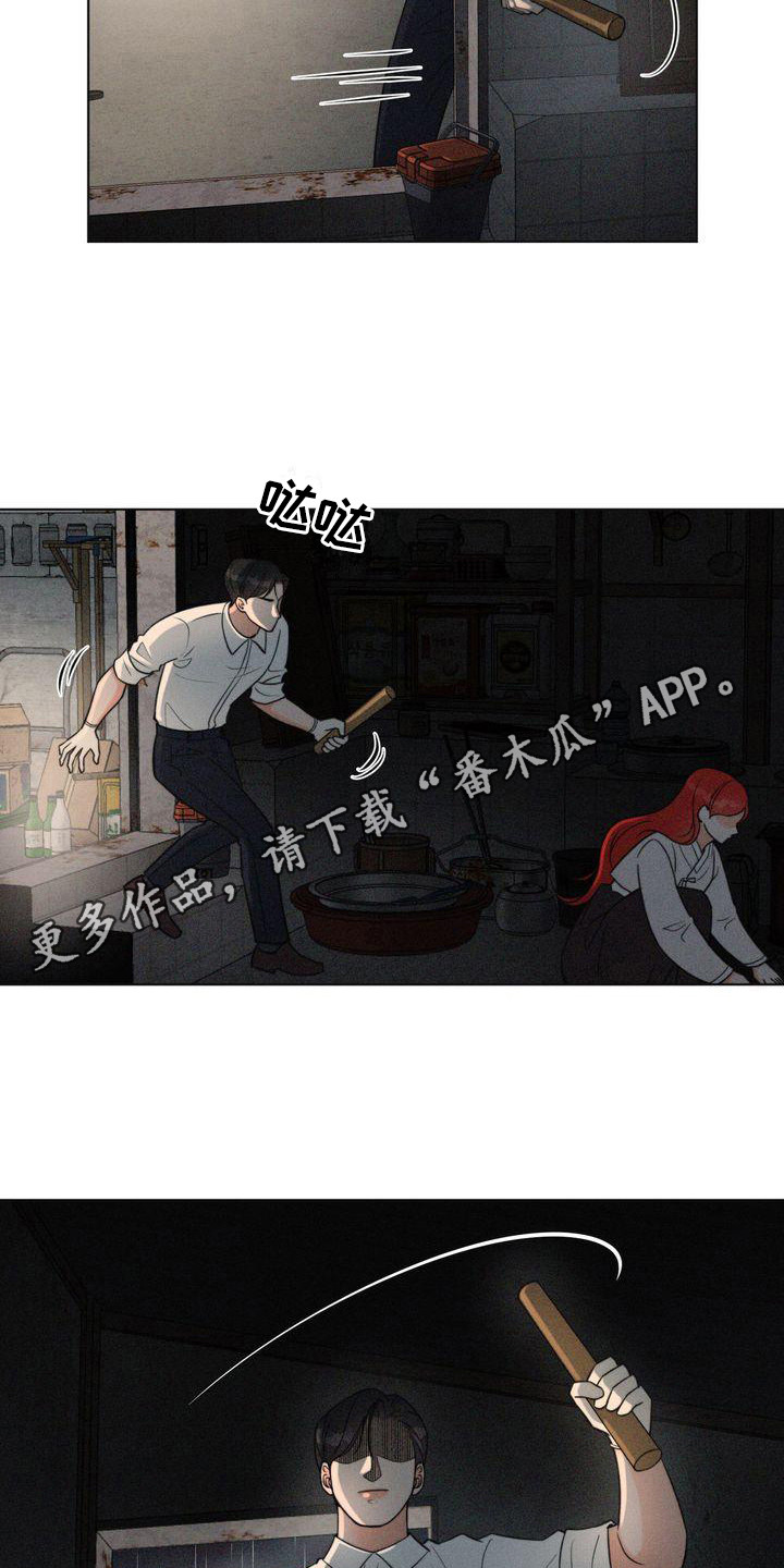 红狐漫画,第11章：吓晕了1图