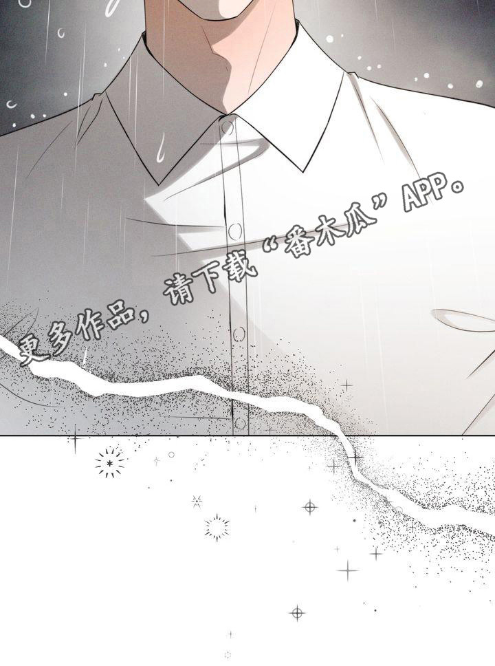 红狐行动电视剧全集看漫画,第12章：逃不掉1图