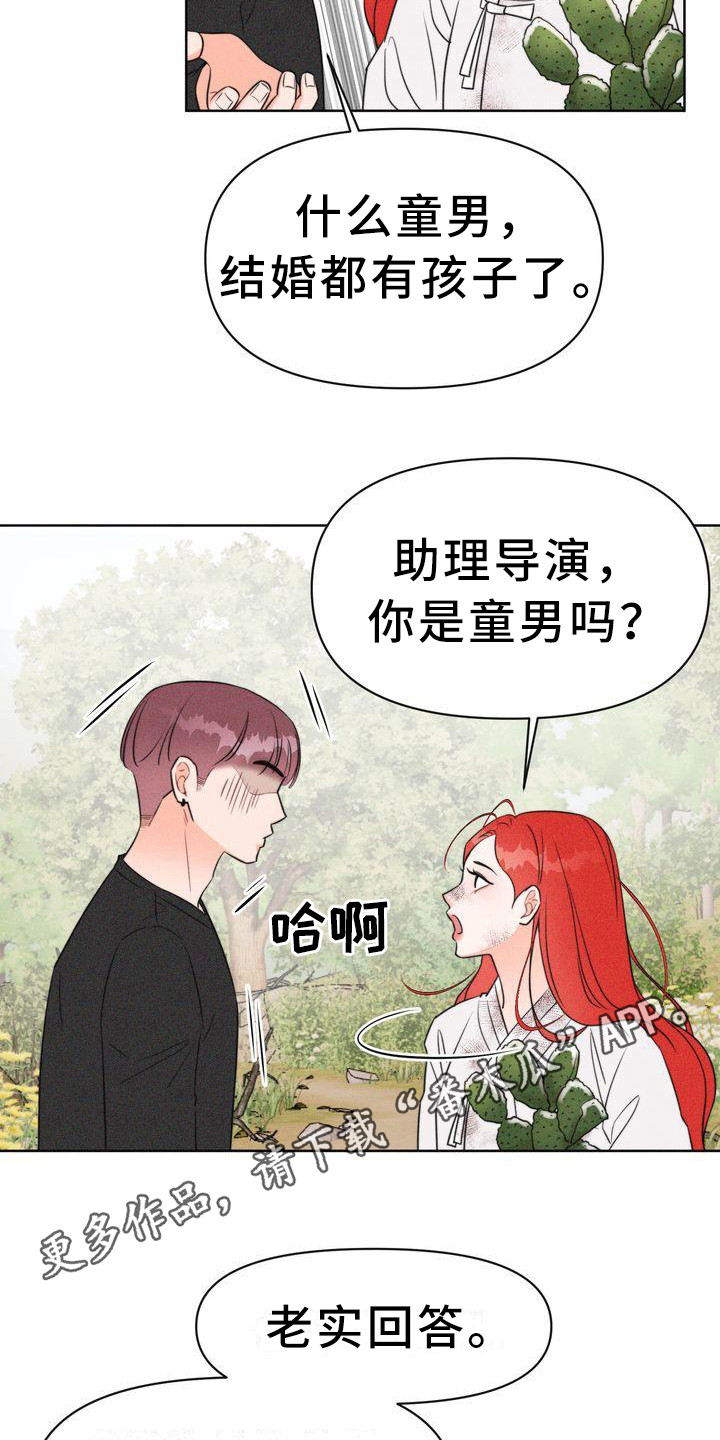 红狐行动电视剧全集看漫画,第6章：寻找童男2图