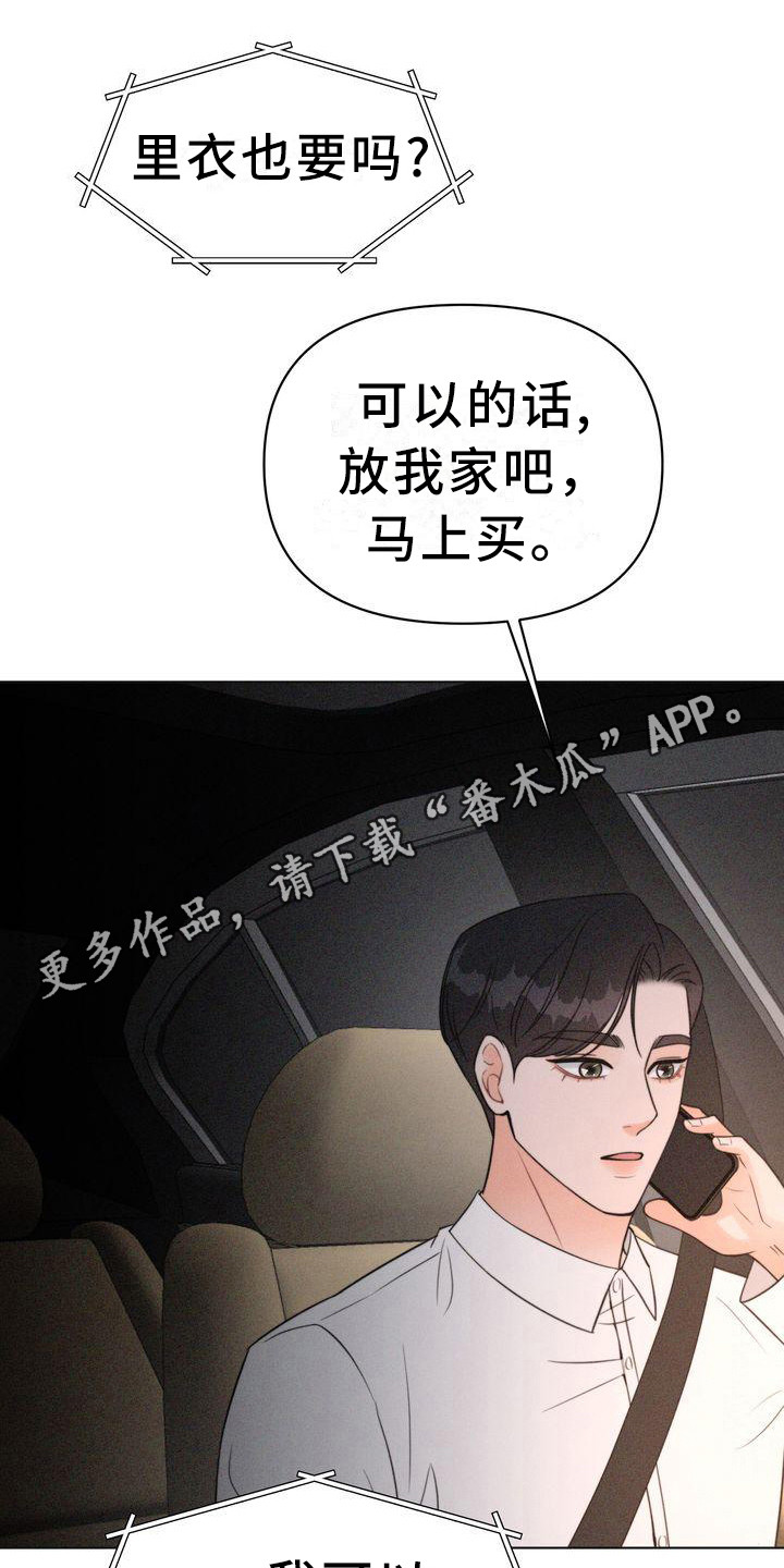 红狐电视剧全集免费观看漫画,第20章：世界变了2图