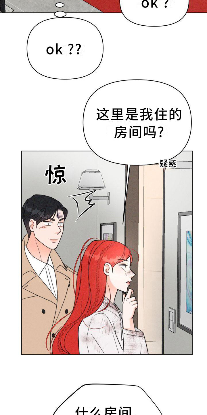 红狐小红娘电视剧免费观漫画,第26章：太脏了1图