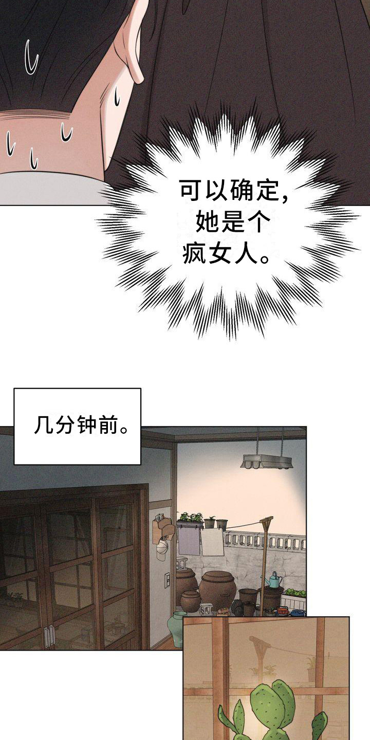 红狐漫画,第15章：怂恿1图