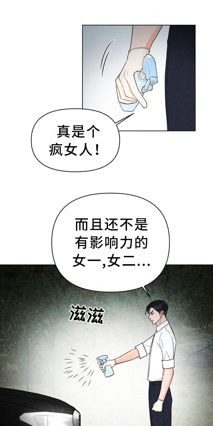 红狐电视剧全集迅雷下载漫画,第10章：二顺奶奶1图