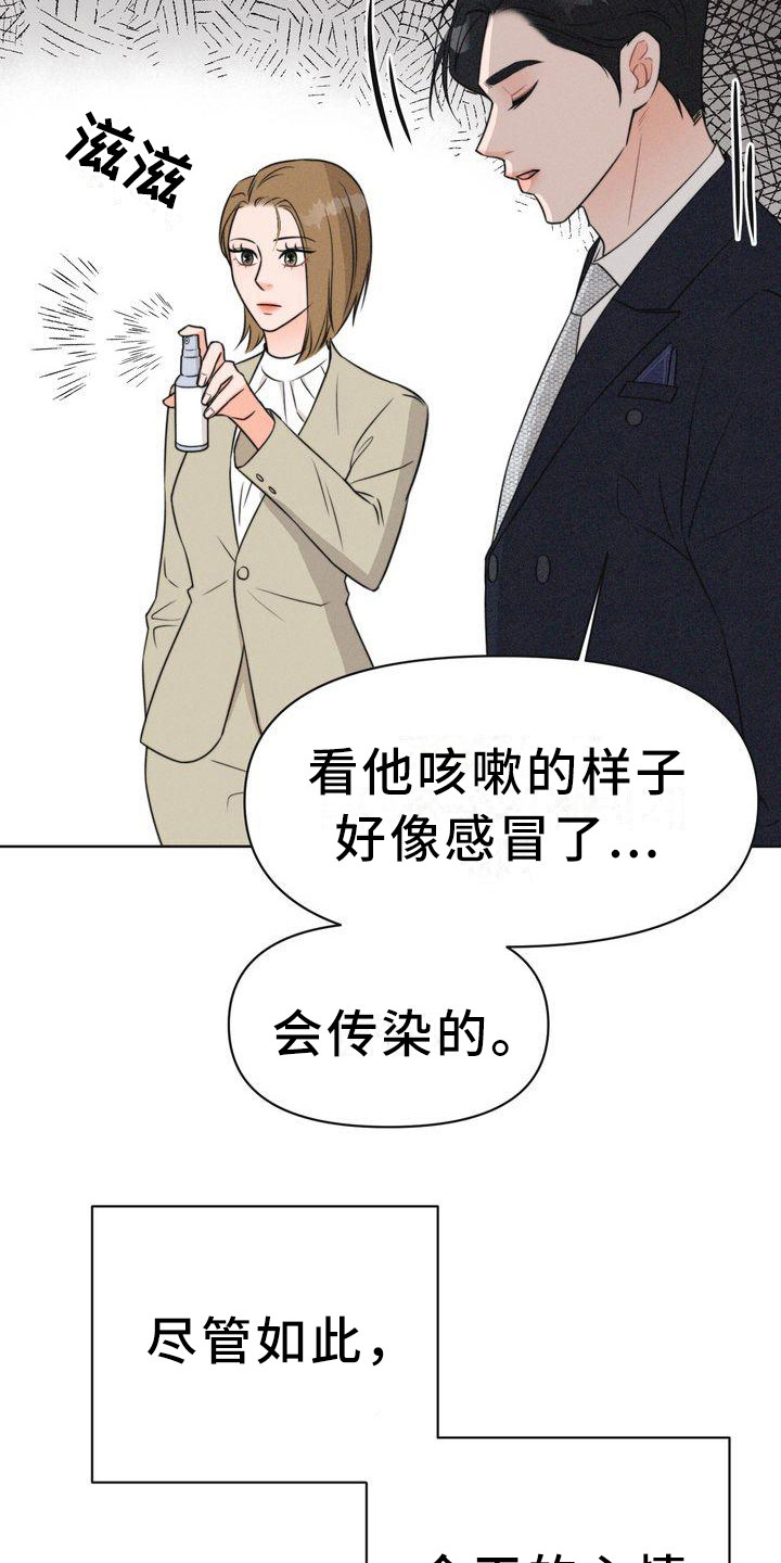 红狐现在有多少只漫画,第4章：会面2图