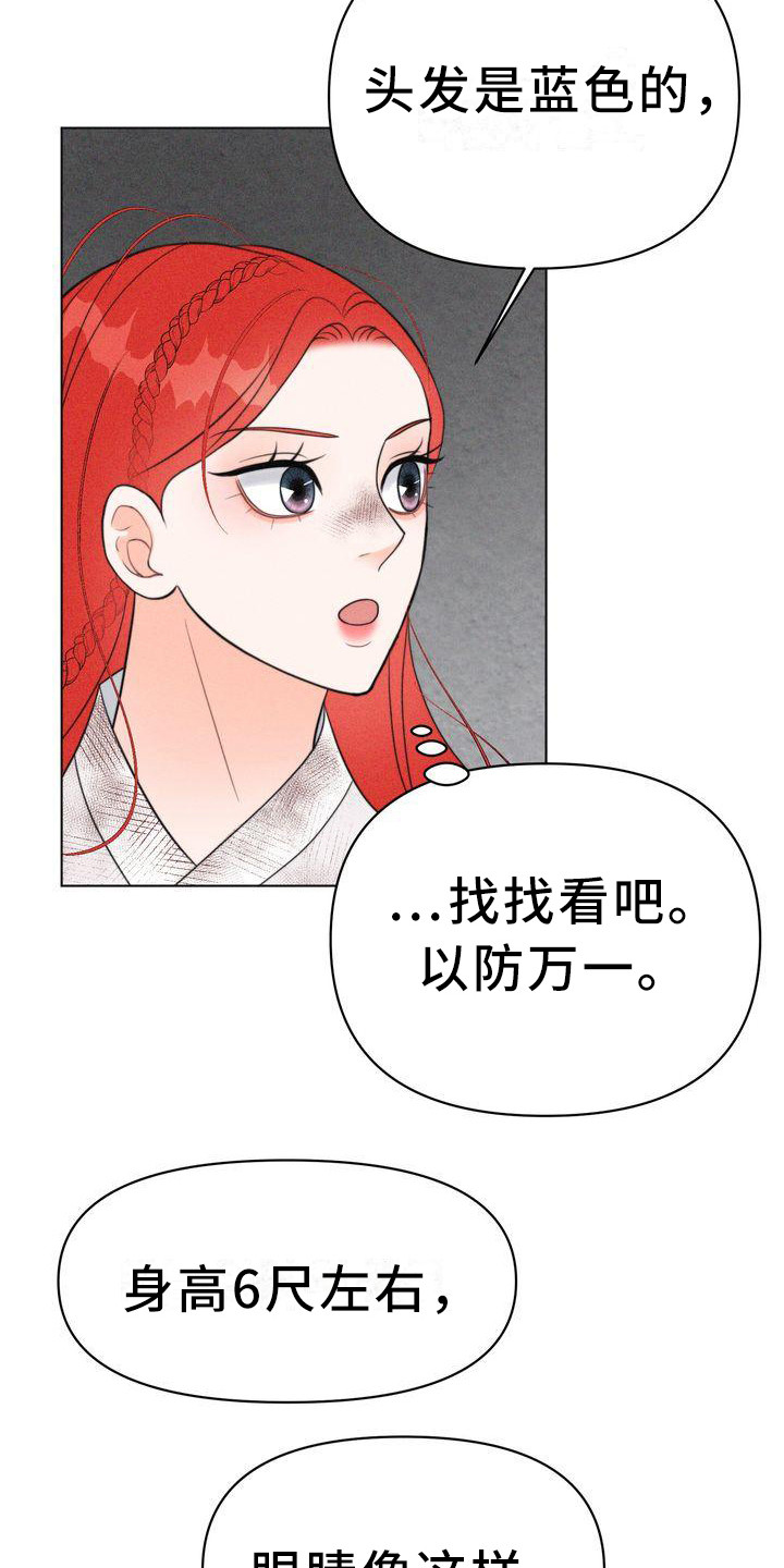 红狐的拼音漫画,第22章：小混混1图