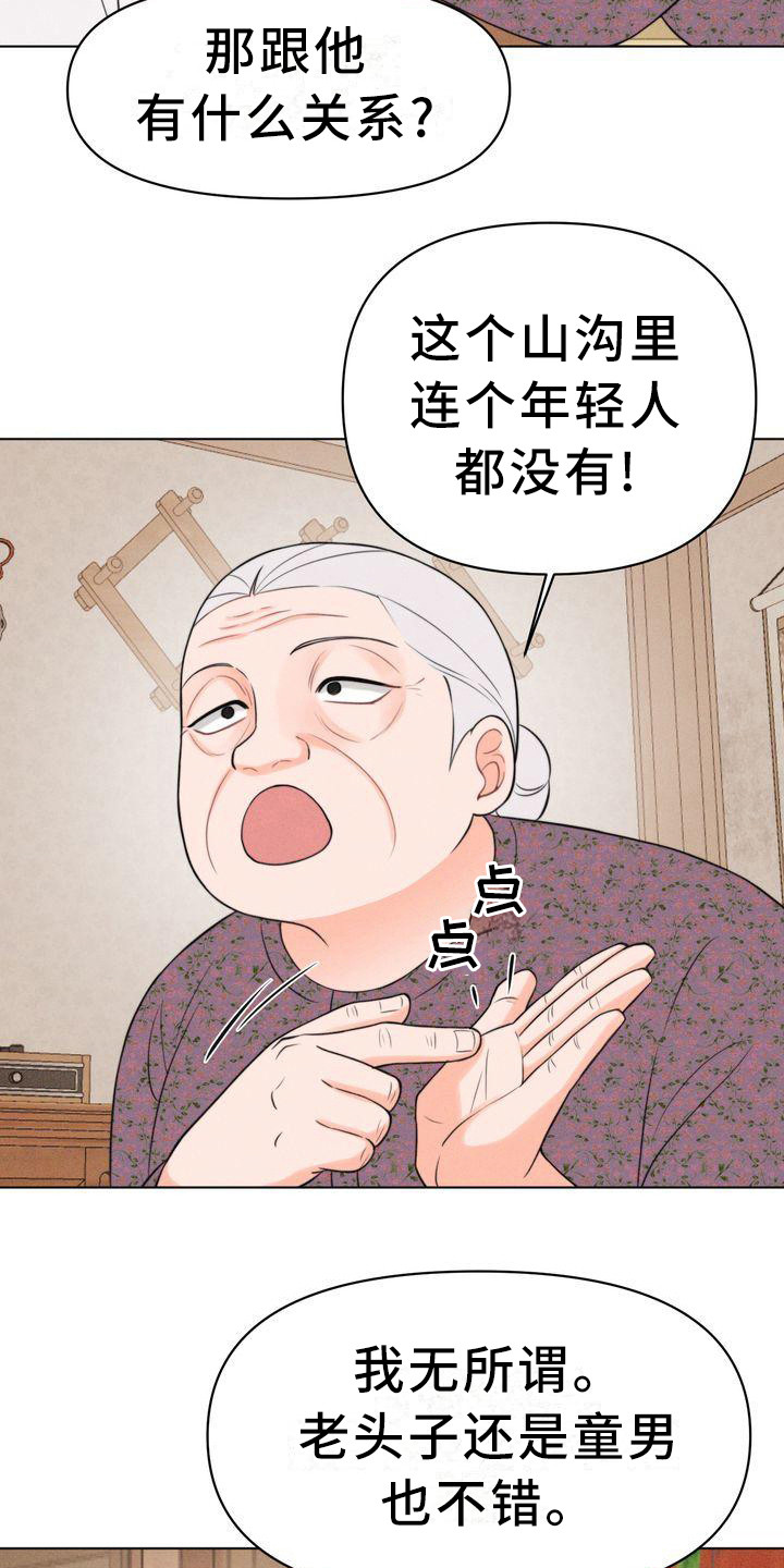 红狐漫画,第15章：怂恿2图