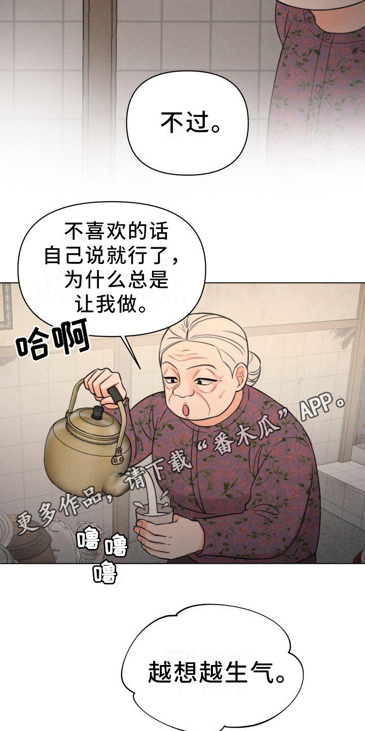 红狐行动电影免费完整版在线观看漫画,第14章：有主意了1图