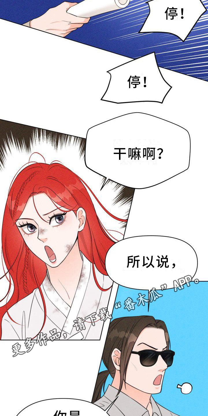 红狐电视剧全集在线看免费漫画,第5章：山间红衣女1图