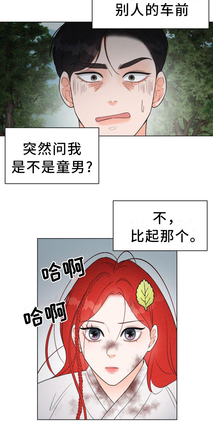 红狐电视剧40集完整版漫画,第8章：名片2图