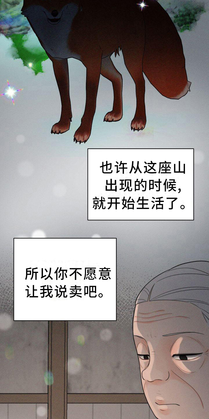 红狐狸和蓝狐狸绘本ppt漫画,第14章：有主意了2图