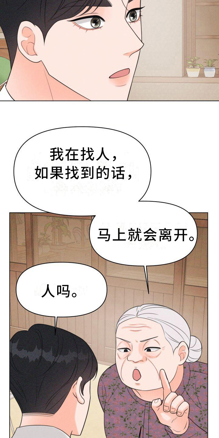 红狐行动女子抗日电视连续剧漫画,第18章：香气2图