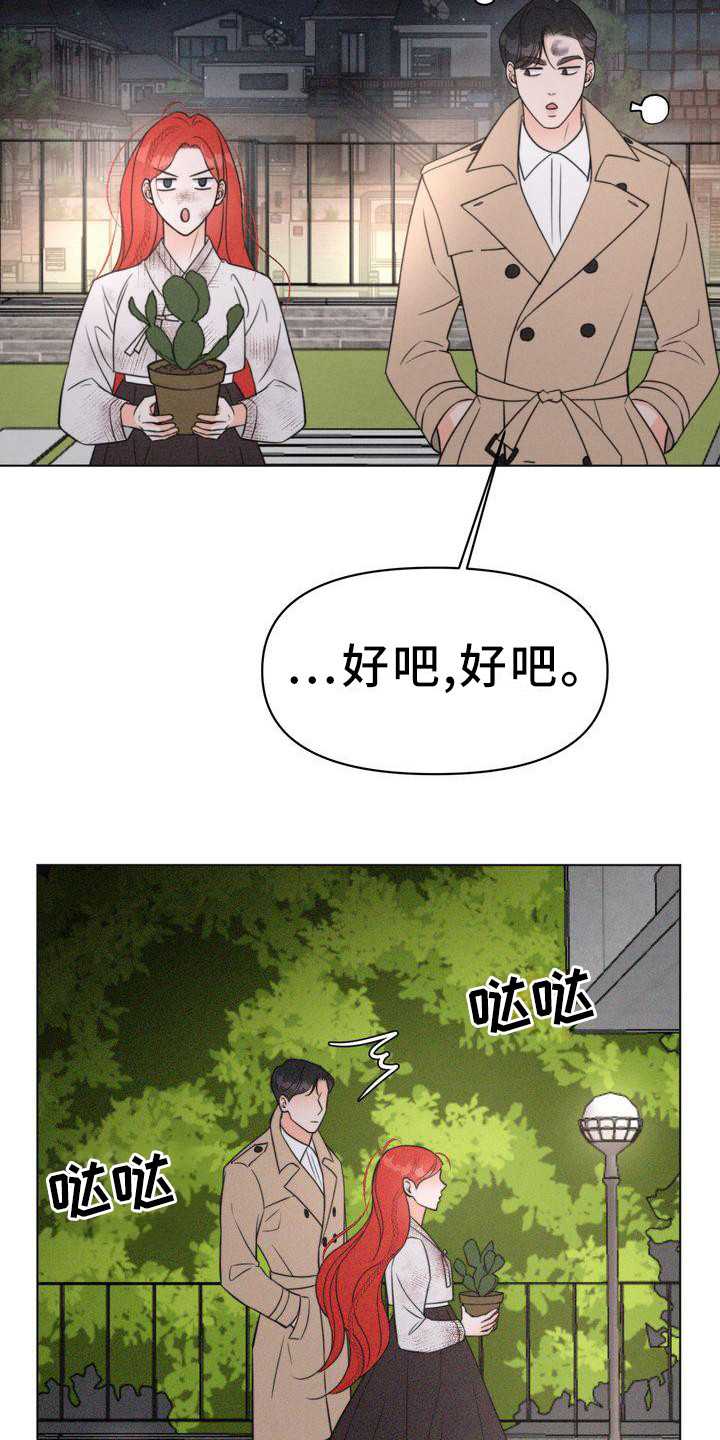 红狐狸和蓝狐狸绘本漫画,第25章：消毒2图