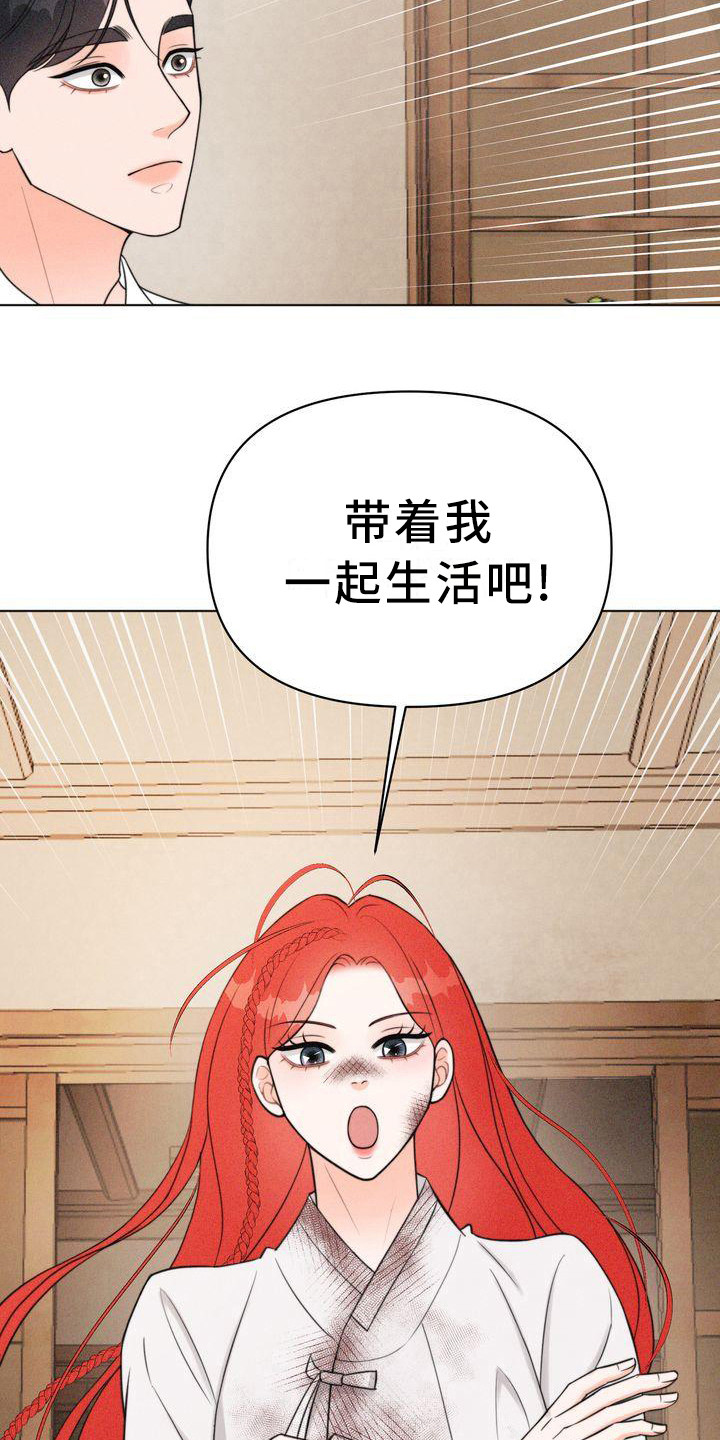 红狐狸和蓝狐狸绘本漫画,第15章：怂恿2图