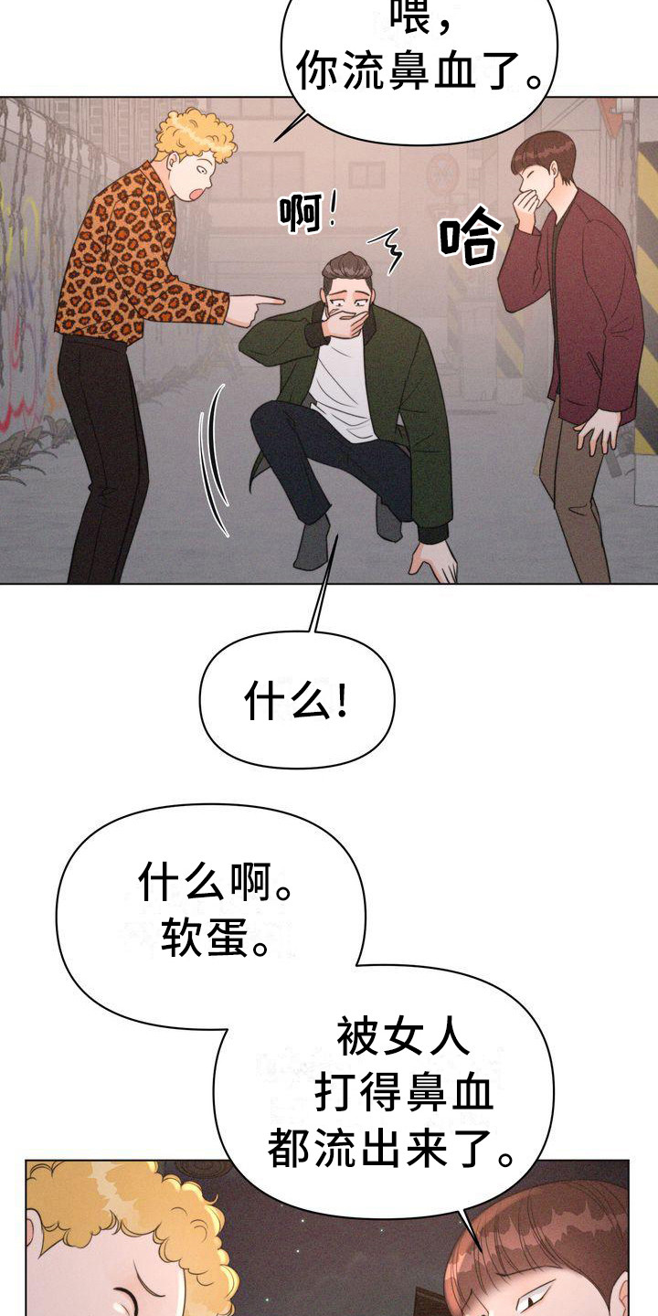 红狐电视剧全集在线看免费漫画,第23章：危险1图