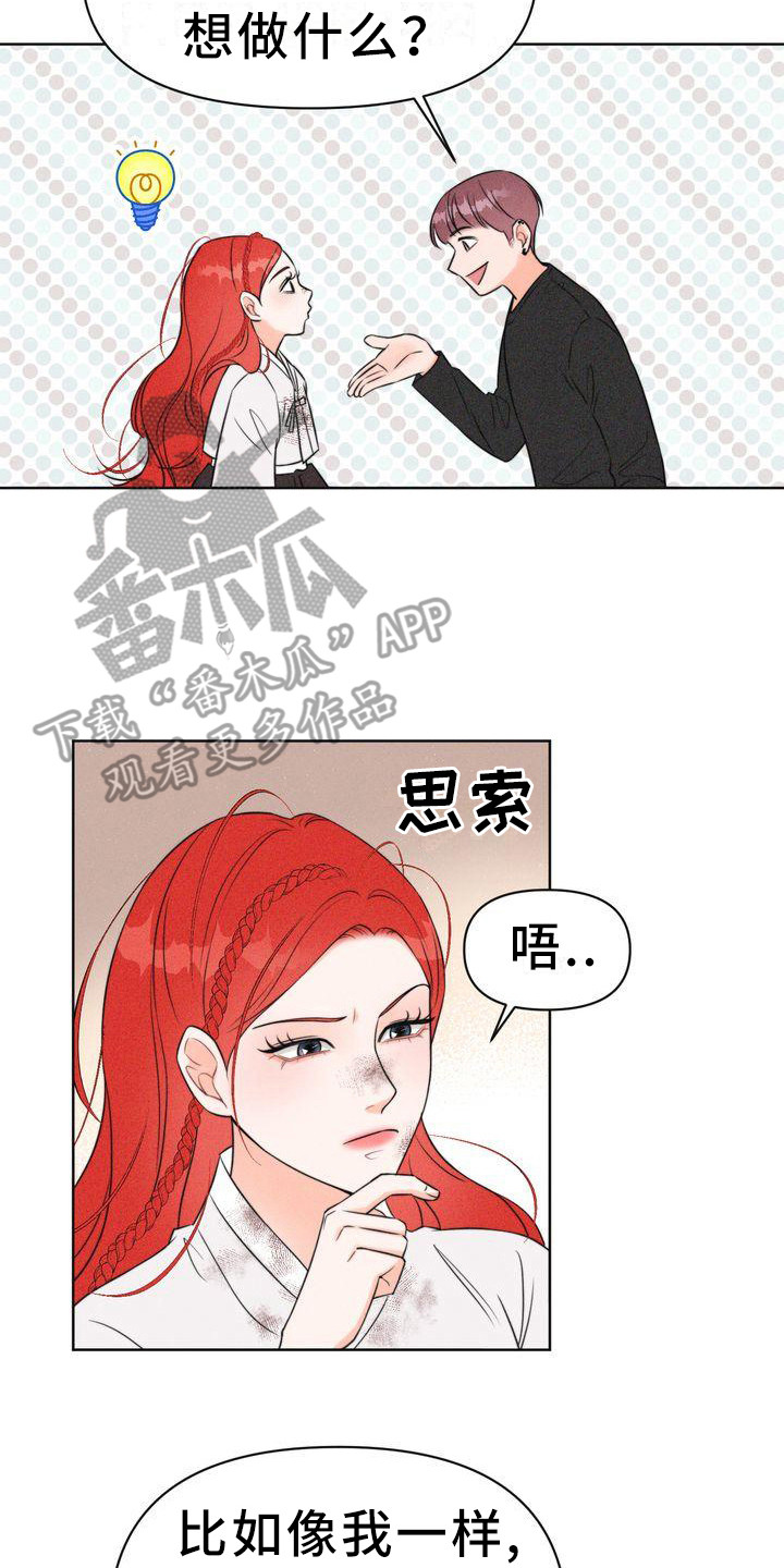 红狐狸和蓝狐狸绘本漫画,第6章：寻找童男2图