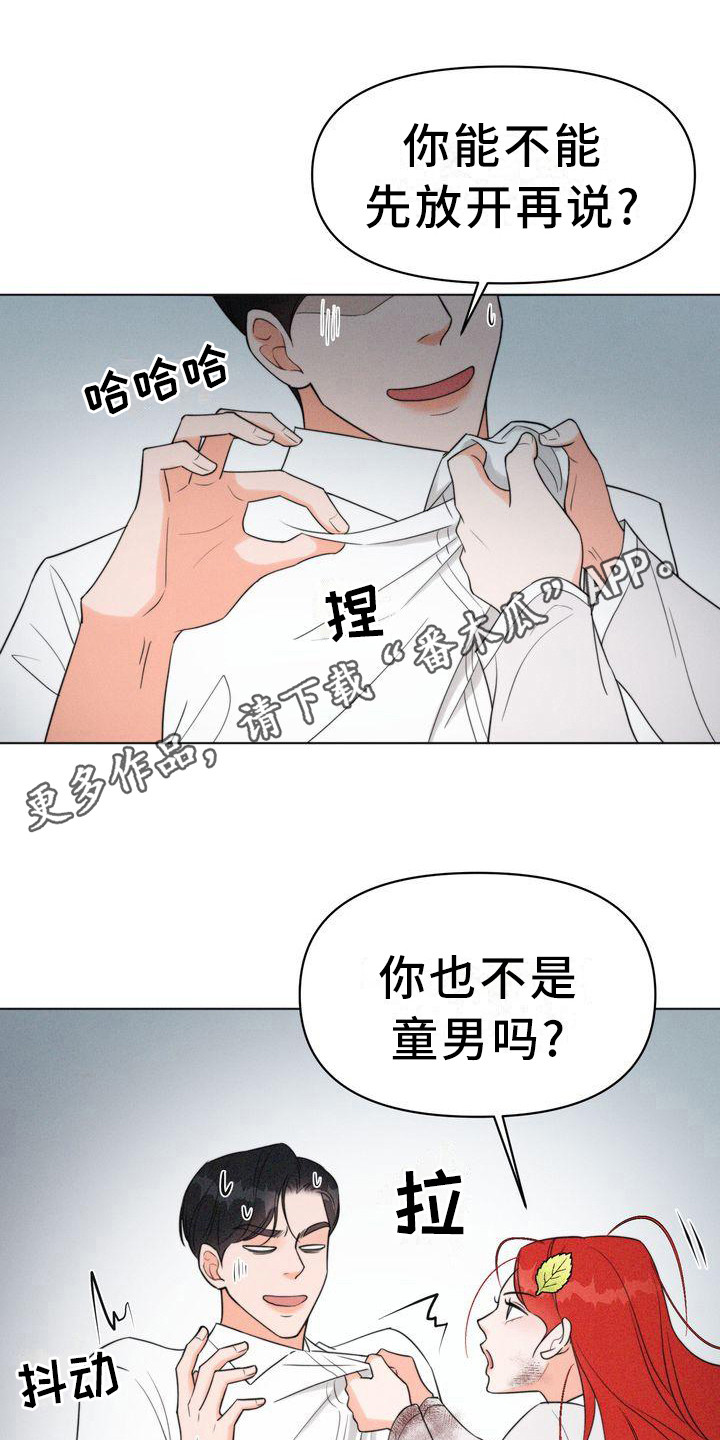 红狐电视剧40集完整版漫画,第8章：名片1图