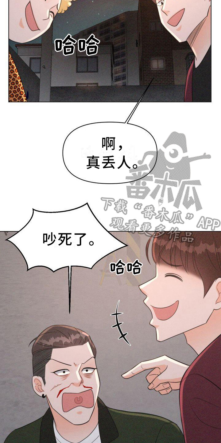 红狐电视剧全集在线看免费漫画,第23章：危险2图