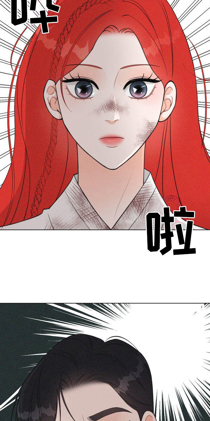 红狐32集免费观看完整版漫画,第17章：山主2图