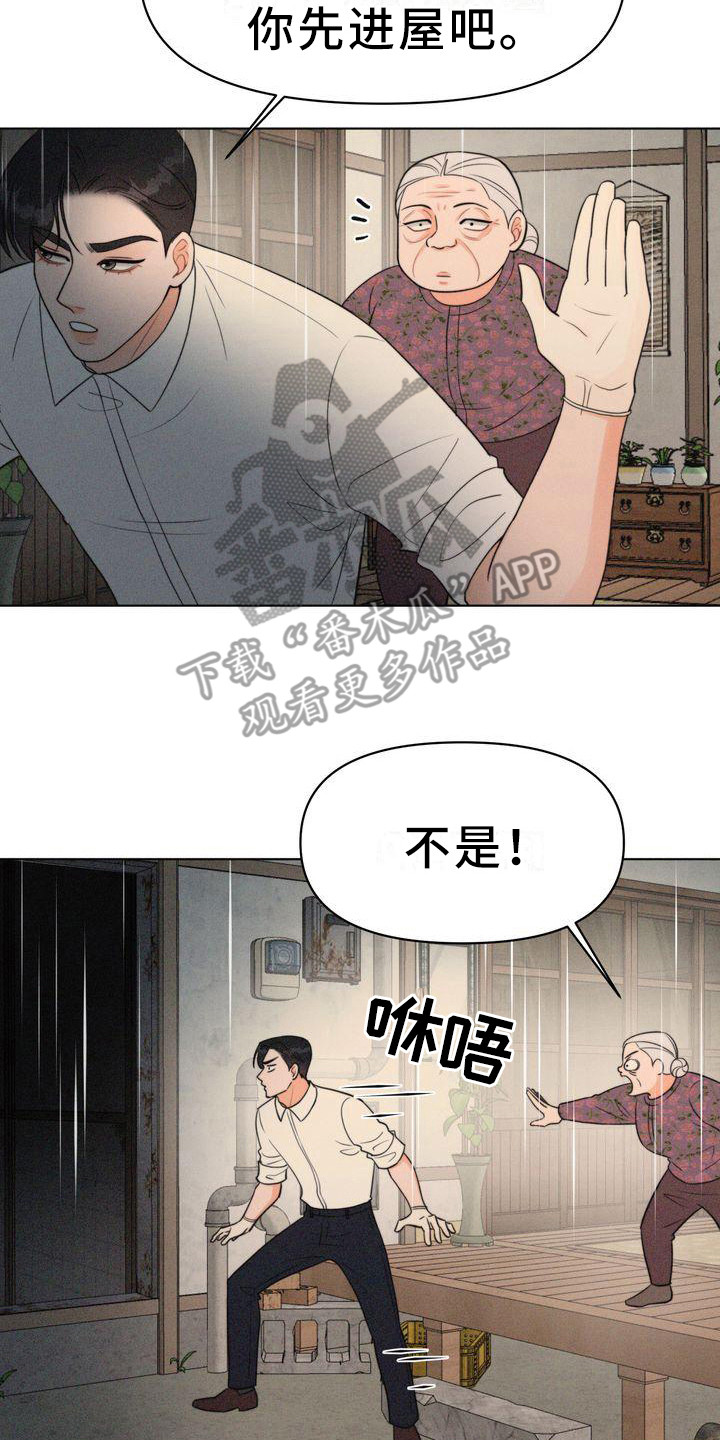 红狐漫画,第11章：吓晕了2图