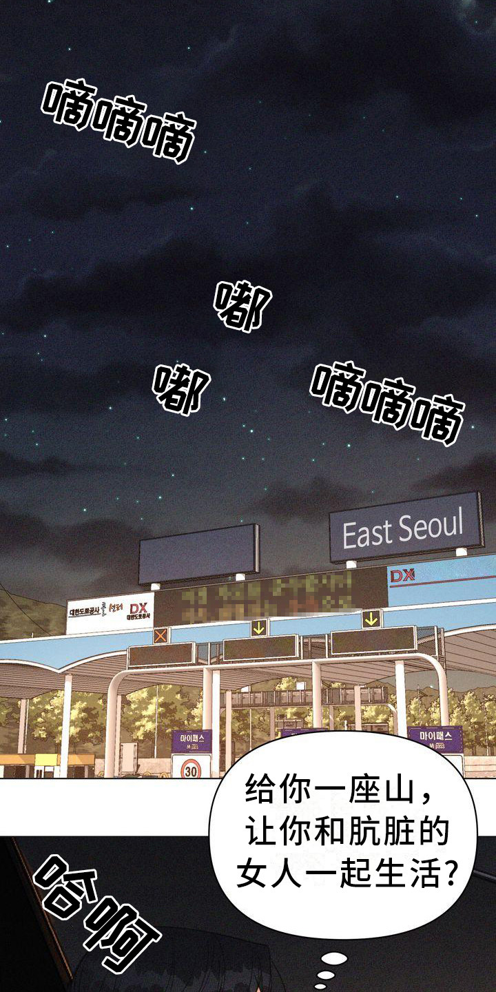 红狐电视剧全集免费观看漫画,第19章：被迷惑2图