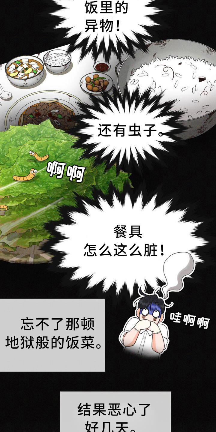 红狐电视剧全集在线看免费漫画,第11章：吓晕了2图