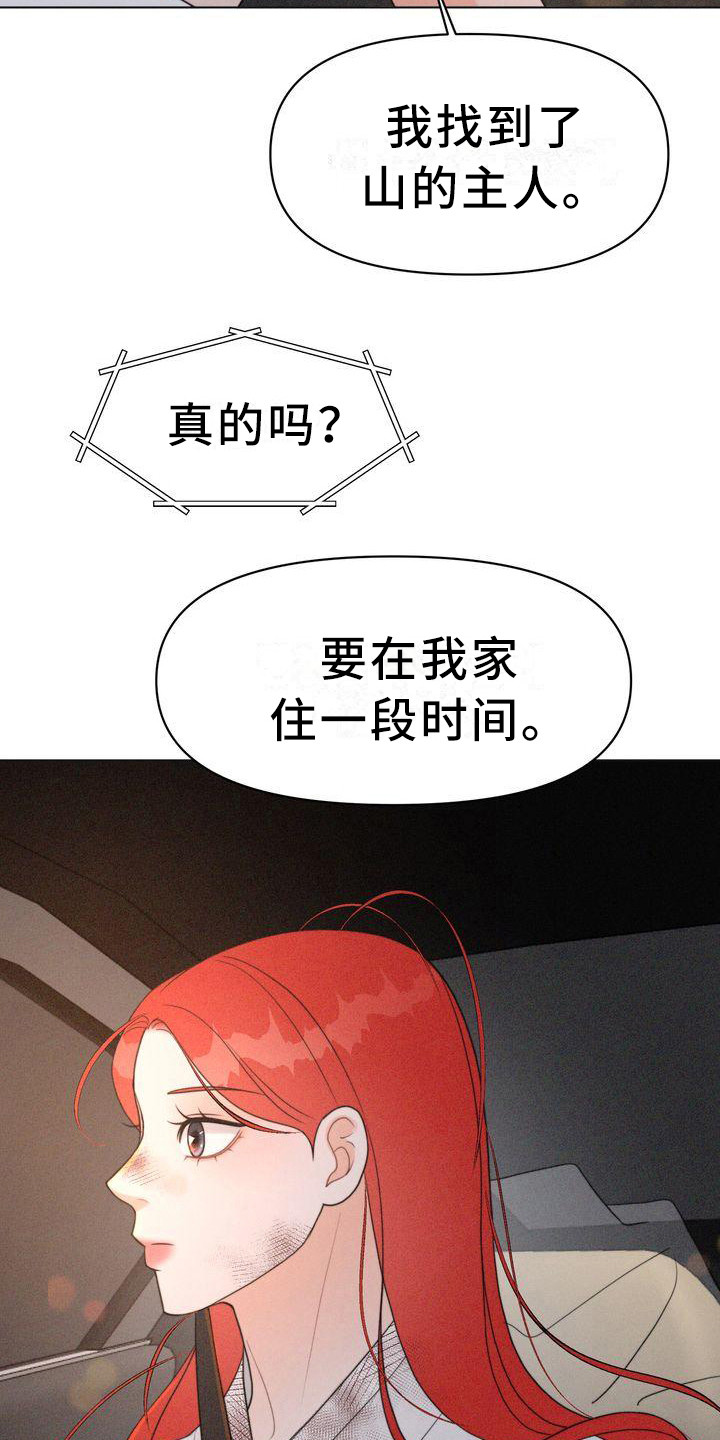 红狐电视剧全集免费观看漫画,第20章：世界变了2图