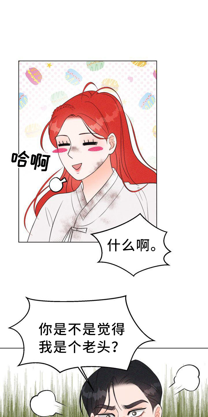 红狐的拼音漫画,第13章：斗嘴1图