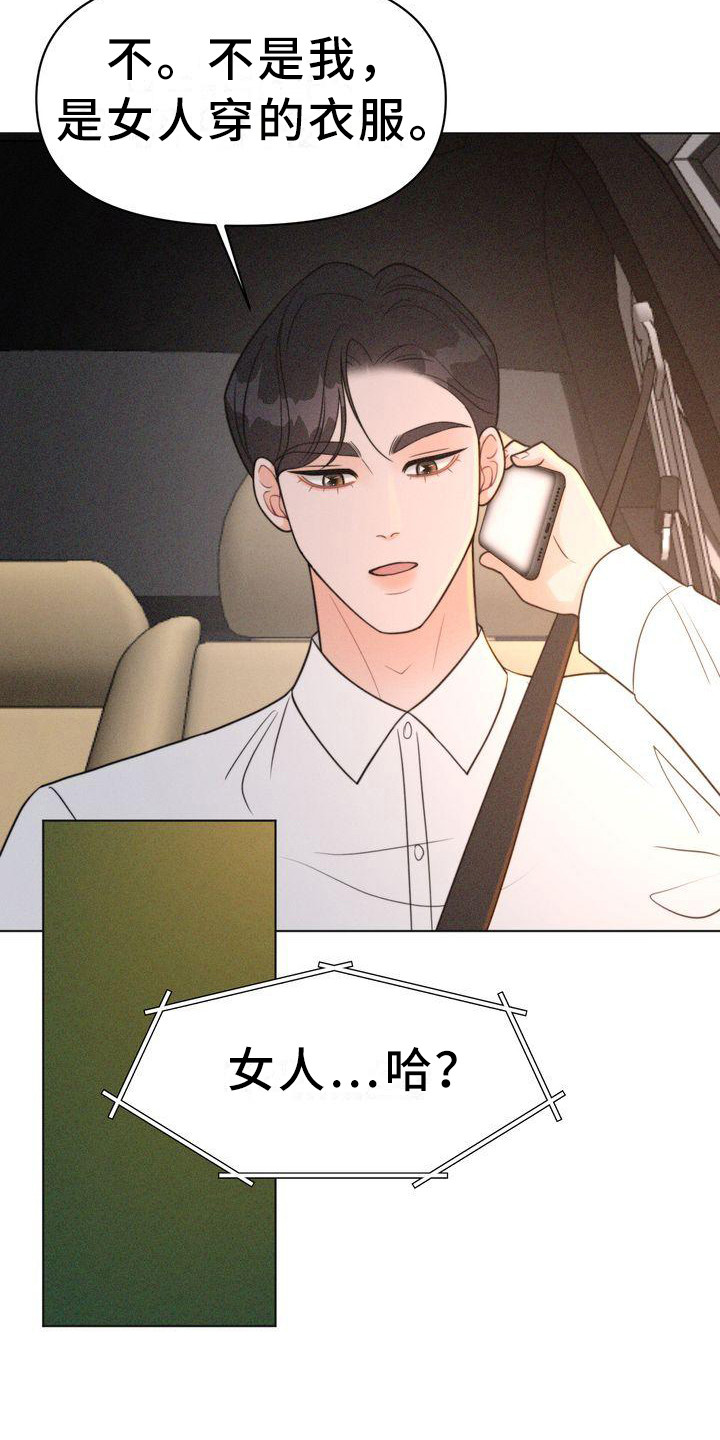 红狐行动电视剧全集看漫画,第20章：世界变了1图