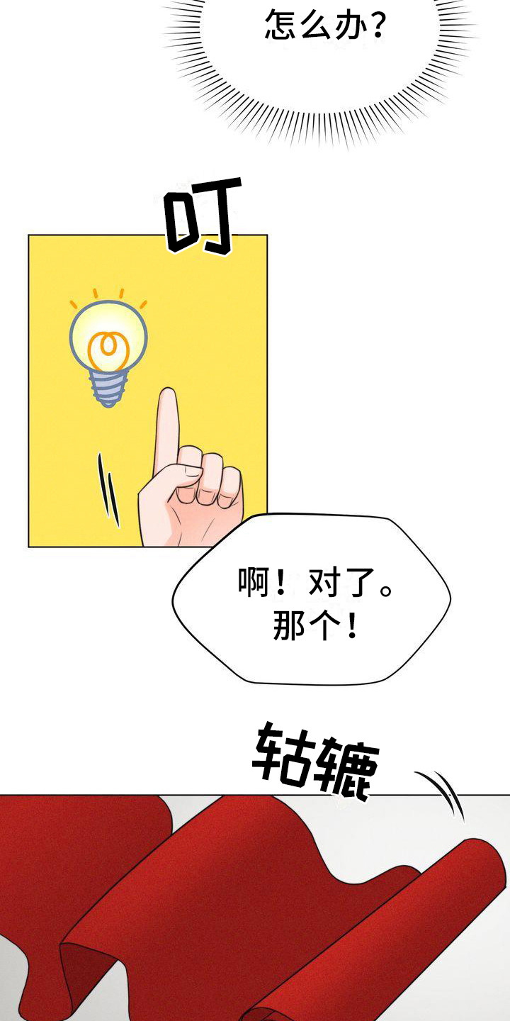 红狐狸和蓝狐狸绘本漫画,第26章：太脏了1图