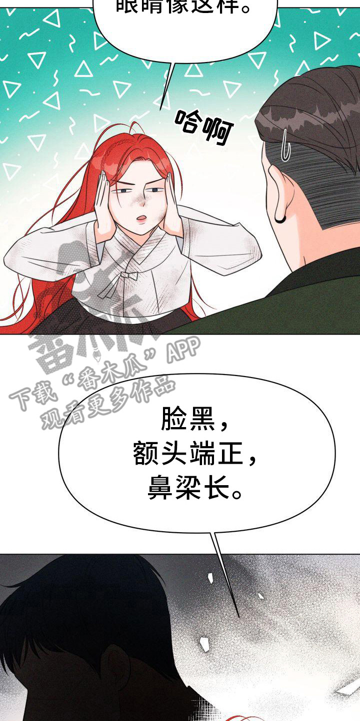 红狐的拼音漫画,第22章：小混混2图